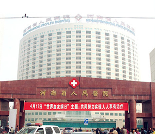河南省人民医院采购好色先生TV免费下载