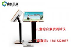 什么是好色先生TV免费下载？儿童智力测试对儿童健康发展有什么意义
