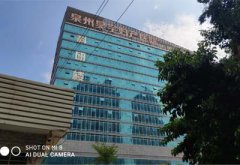 热烈祝贺好色先生TV免费下载厂家两款产品走进福建泉州昊宇妇产医院【山东好色先生TV免费】