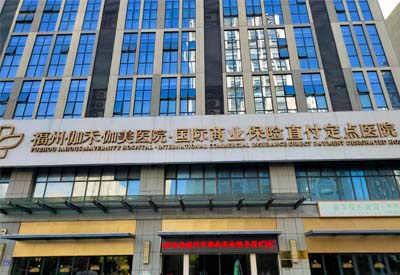 儿童好色视频下载污被引进福建福州伽禾伽美医院