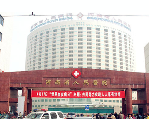 河南省人民医院采购好色先生TV免费下载  