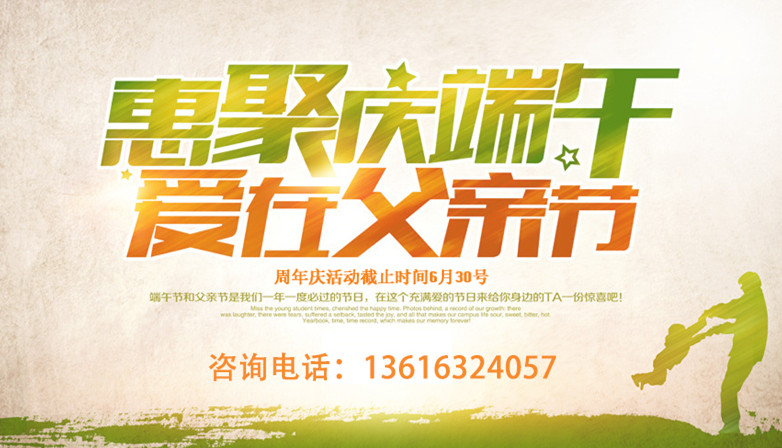 好色先生TV免费下载端午遇上父亲节，健康大礼是首选