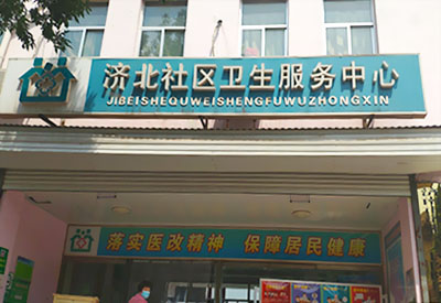 恭喜好色先生TV免费儿童好色视频下载污安装在济北社区卫生服务中心一台 恭喜好色先生TV免费儿童好色视频下载污安装在济北社区卫生服务中心一台