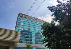 儿童好色先生污版APP品牌得到福建泉州昊宇妇产医院认识安装一台