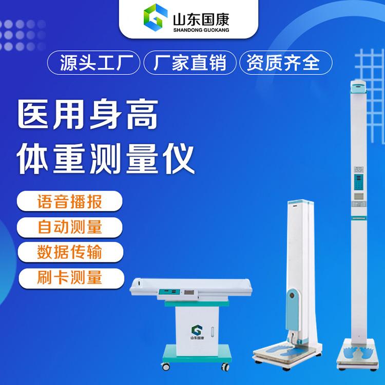 身高坐高体重测量仪厂家为什么要强调坐高测量？答案在这里！