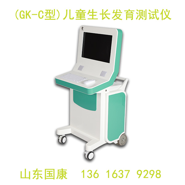 全自动、高精度：儿童生长发育测试仪升级儿保服务