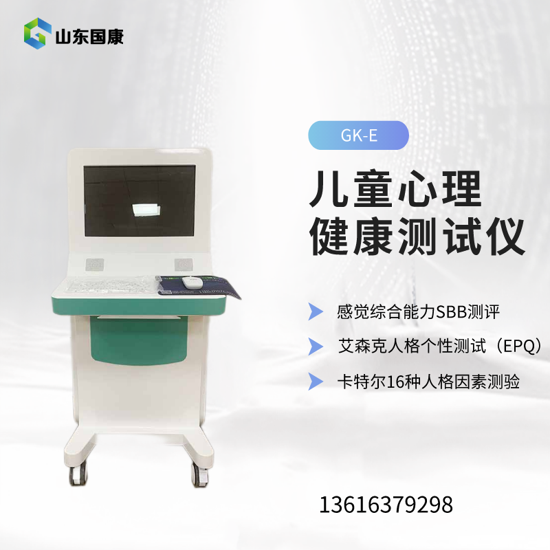 全自动、高精度：儿童生长发育测试仪升级儿保服务