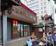 705庆祝好色先生TV免费儿童好色视频下载污 身高体重秤成功走进福建中医药科学院！